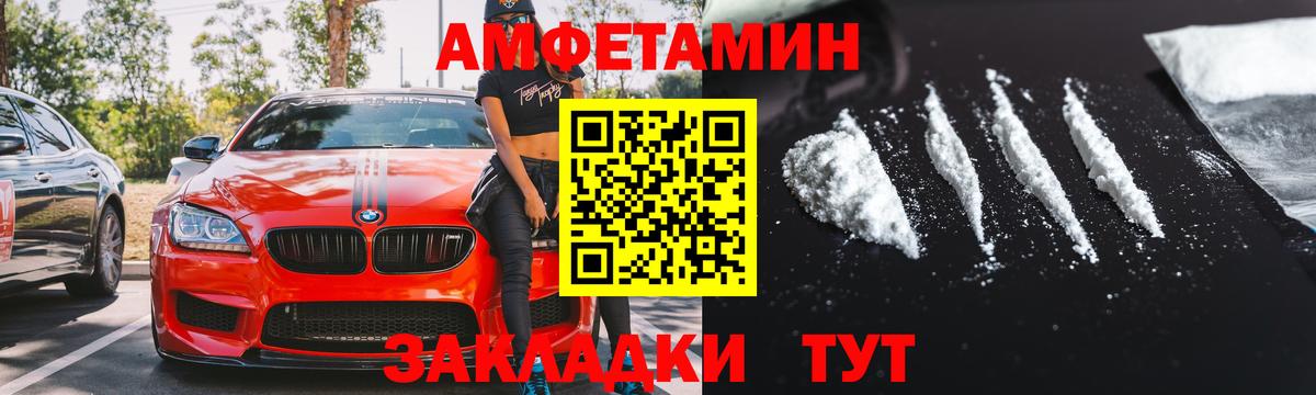 Амфетамин 97% Астрахань