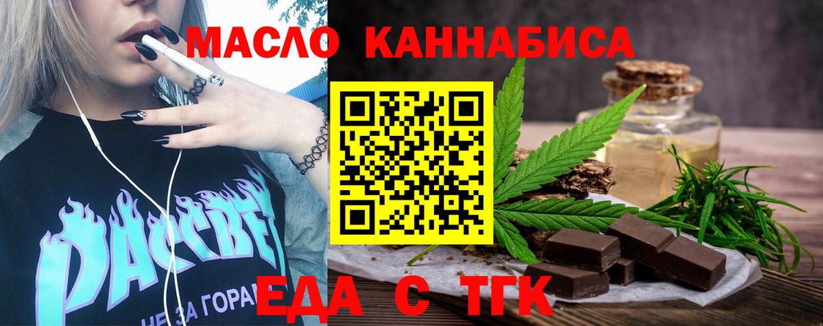 Canna-Cookies конопля Астрахань