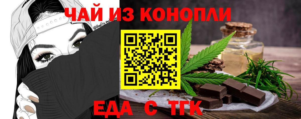 Canna-Cookies марихуана  Вход с VPN  Астрахань 