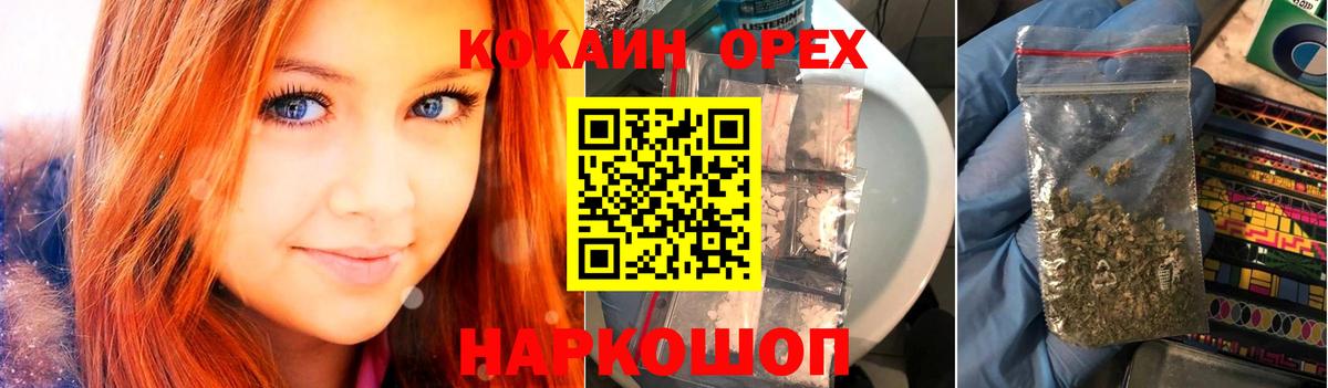 Cocaine Эквадор Астрахань