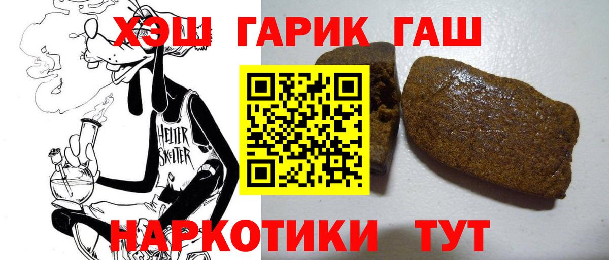 ГАШ hashish  купить наркотик  Гашиш  Астрахань  Вход с VPN  ГАШ Premium 