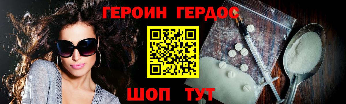 Героин  ГЕРОИН афганец  Вход с VPN  Астрахань 