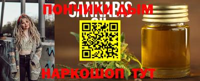 спайс Уссурийск