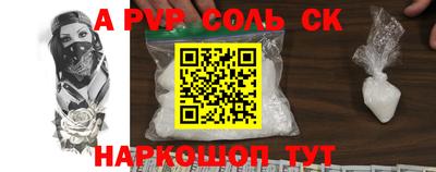 спайс Уссурийск