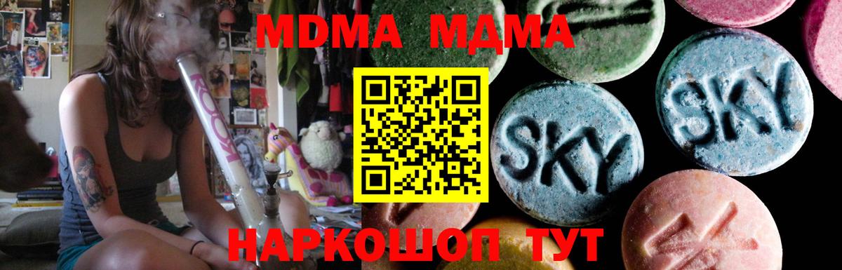 MDMA crystal Астрахань