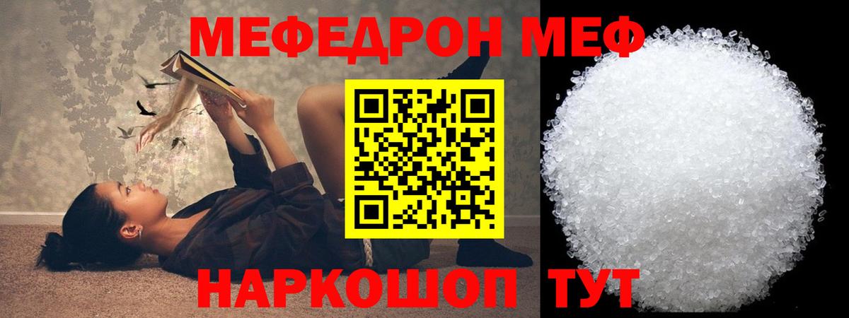 Меф  Меф 4 MMC  Вход с VPN  МЯУ-МЯУ мяу мяу  Астрахань 
