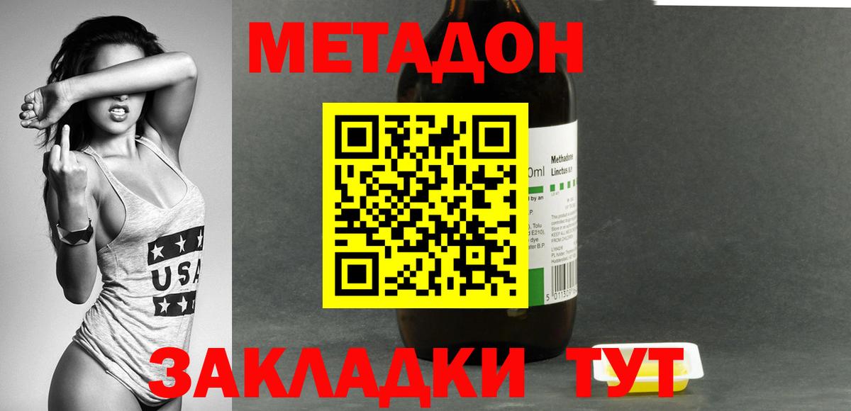 МЕТАДОН белоснежный  Вход с VPN  площадка телеграм  Астрахань  ОМГ ОМГ ССЫЛКА 