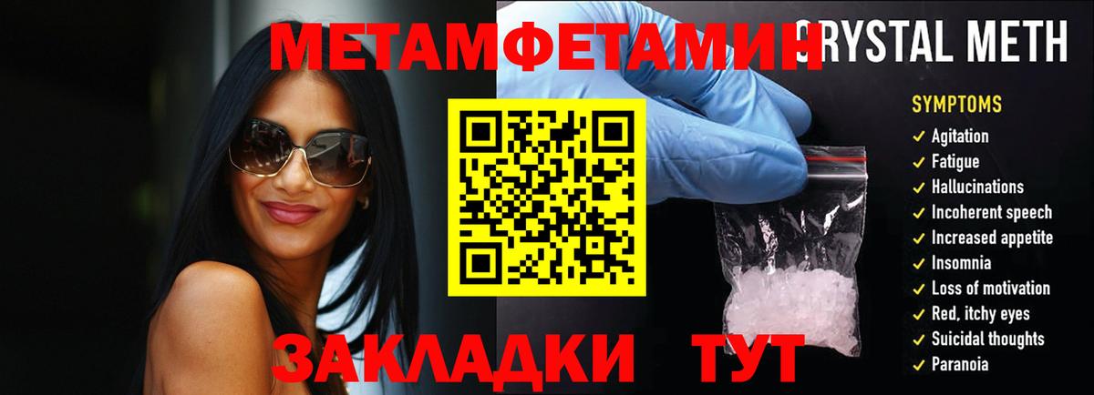Астрахань  Метамфетамин винт  Вход с VPN 