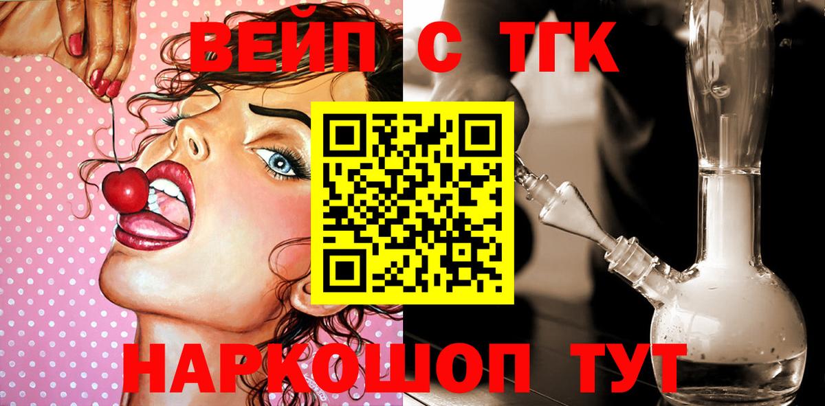 магазин продажи наркотиков  ТГК концентрат  Вход с VPN  Астрахань 