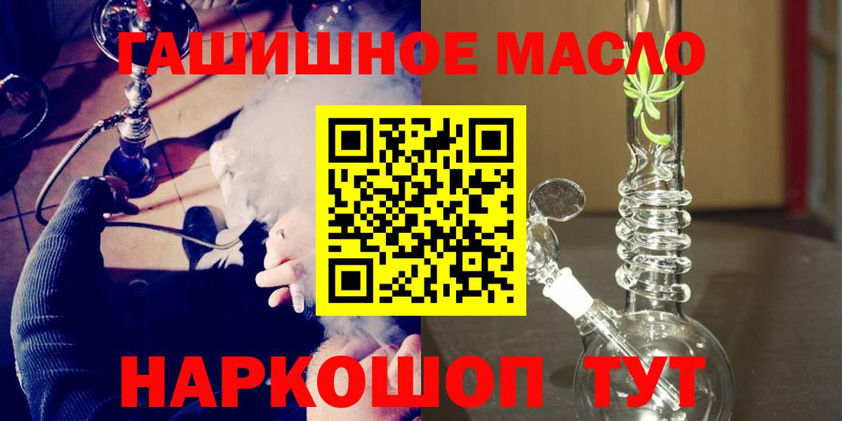 ТГК вейп Астрахань
