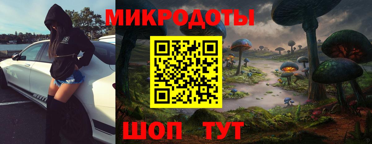 Галлюциногенные грибы ЛСД Астрахань