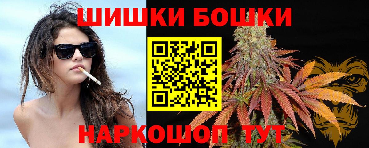Канабис Bruce Banner  Бошки Шишки планчик  МАРИХУАНА SATIVA & INDICA  Вход с VPN  Астрахань 